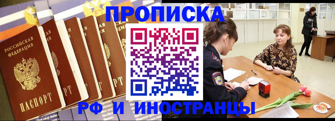 временная регистрация законно в Давлеканово