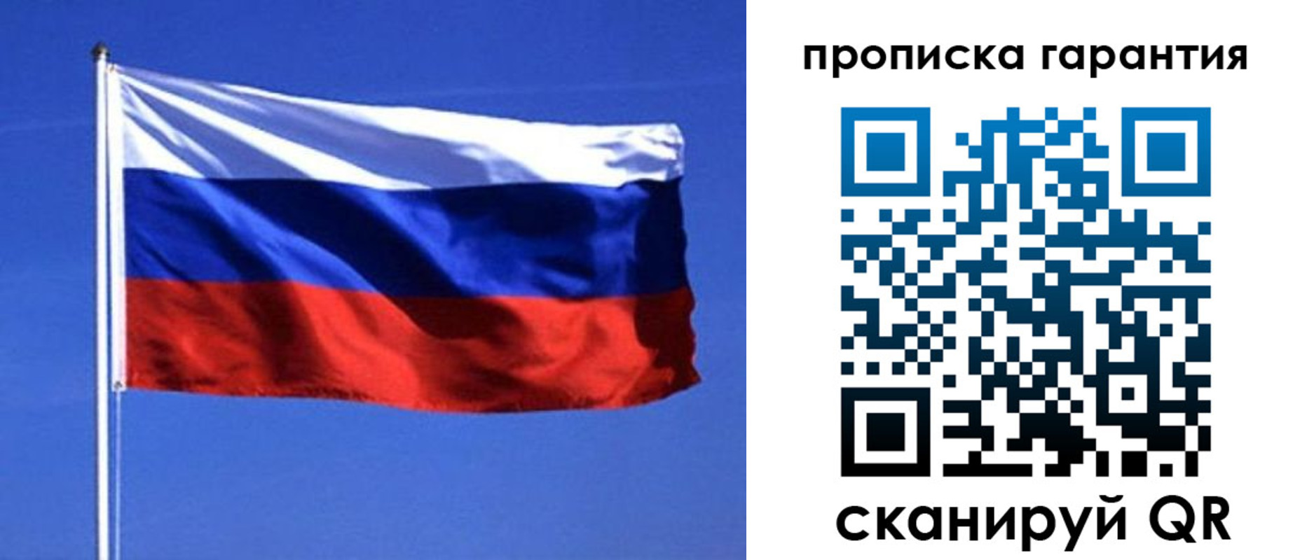 временная регистрация для всех в Давлеканово