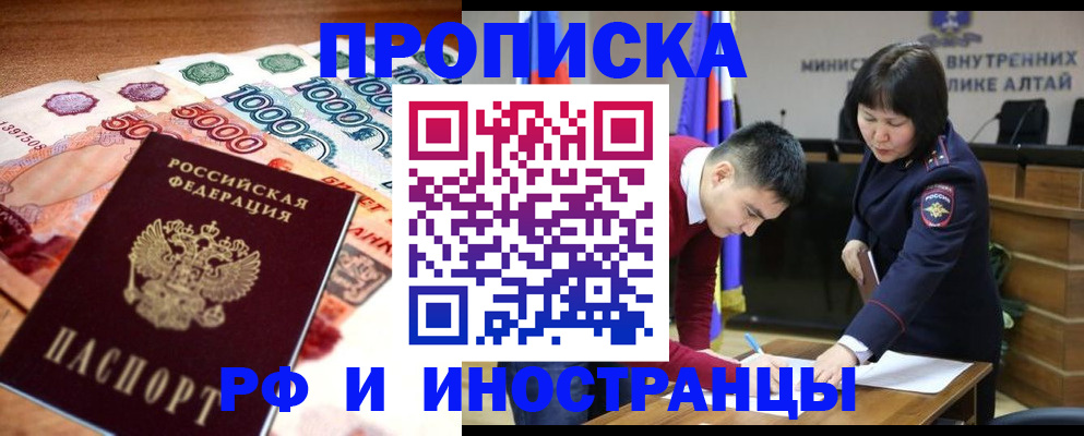прописка от собственника в Давлеканово
