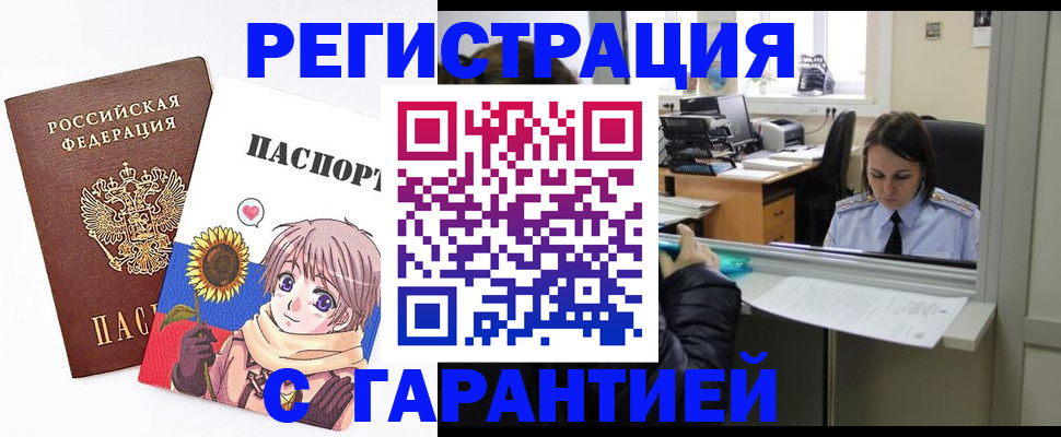 прописка для кредита в Давлеканово