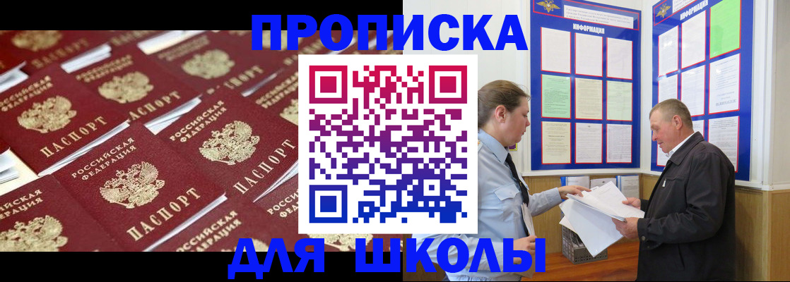 прописка от собственника в Давлеканово