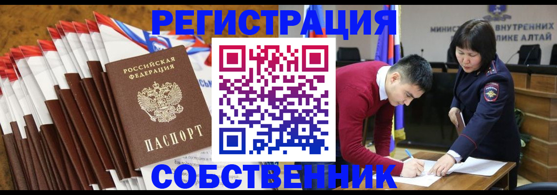 временная регистрация 2025 в Давлеканово