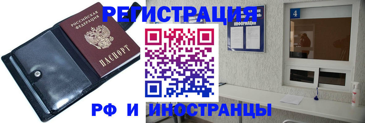 временная регистрация законно в Давлеканово